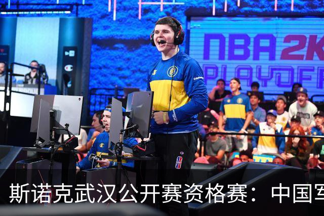 斯诺克武汉公开赛资格赛：中国军团首日8人晋级